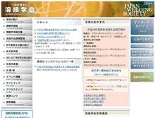 Tablet Screenshot of jweld.jp